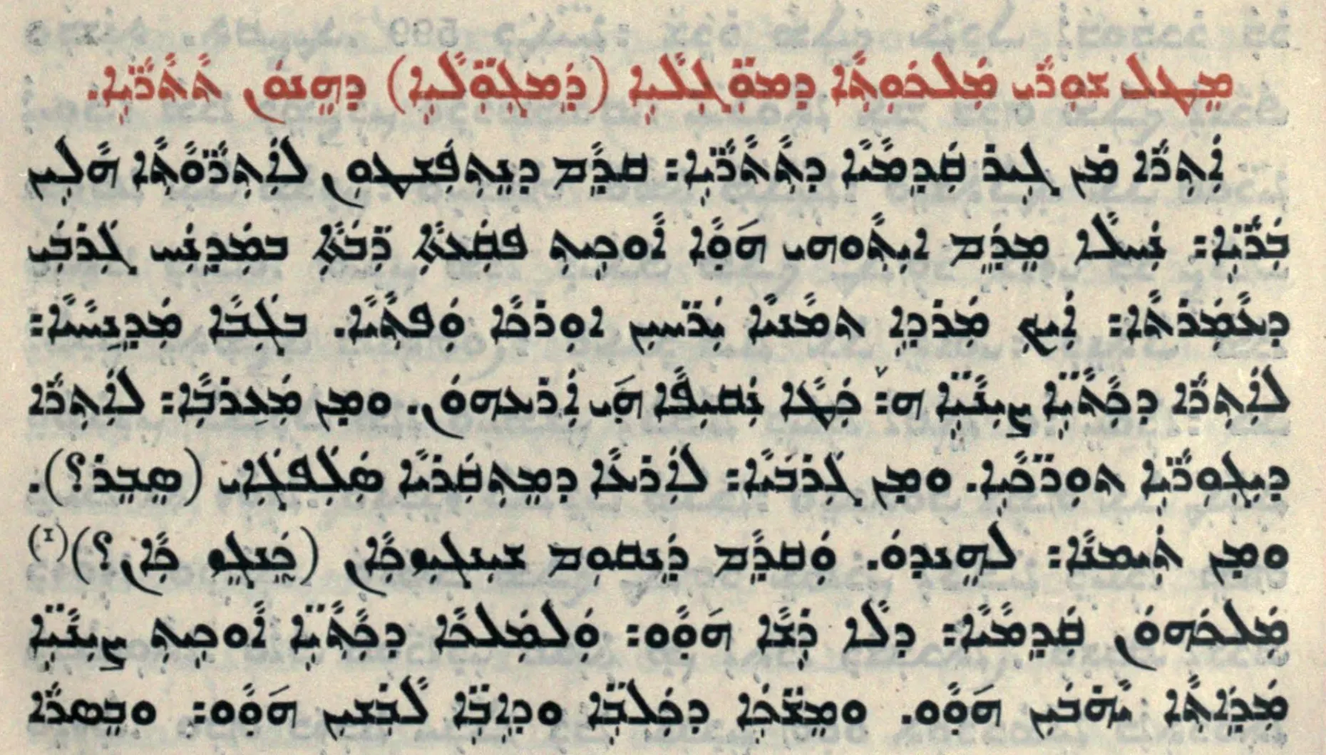 aramaic-syriac text, bar sauma.